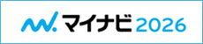 マイナビ2026