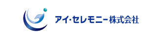 アイ・セレモニー株式会社